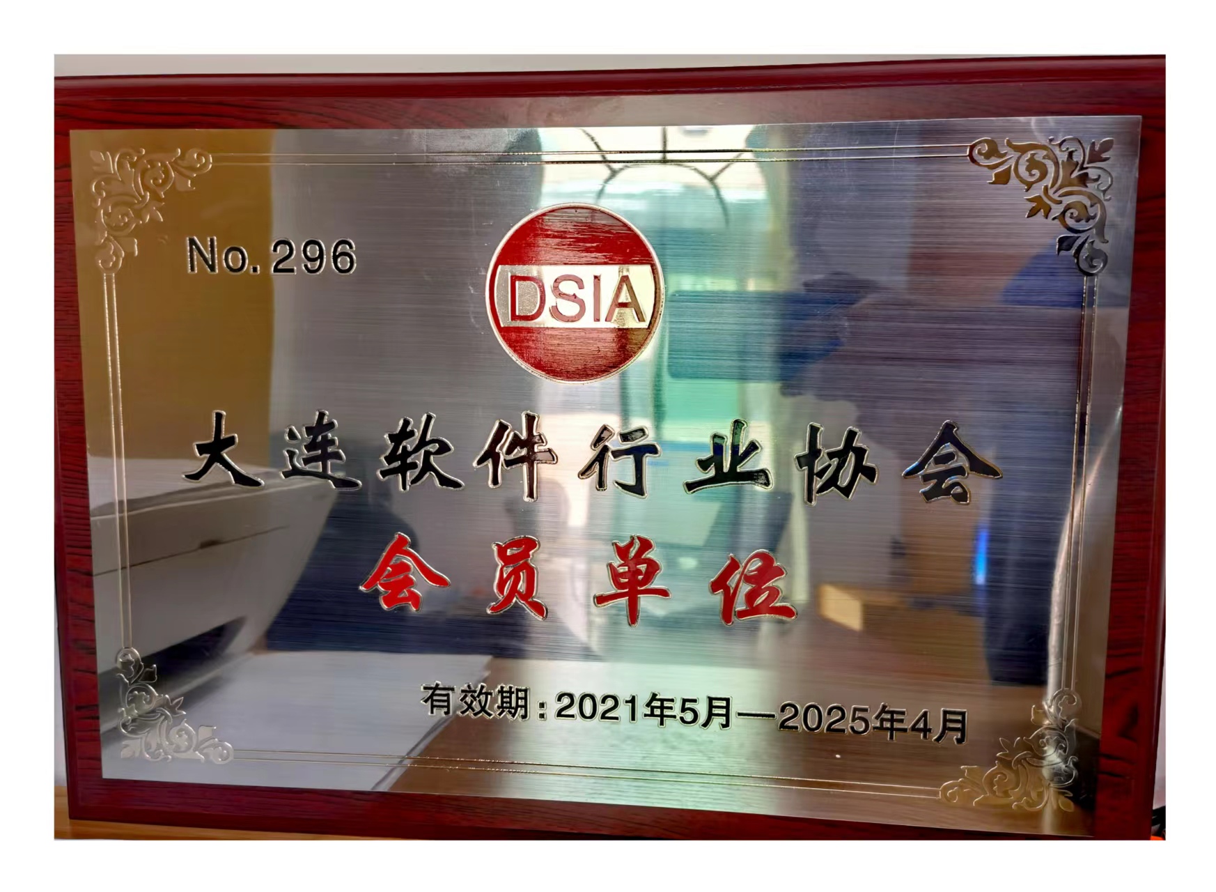 守合同重信用企業